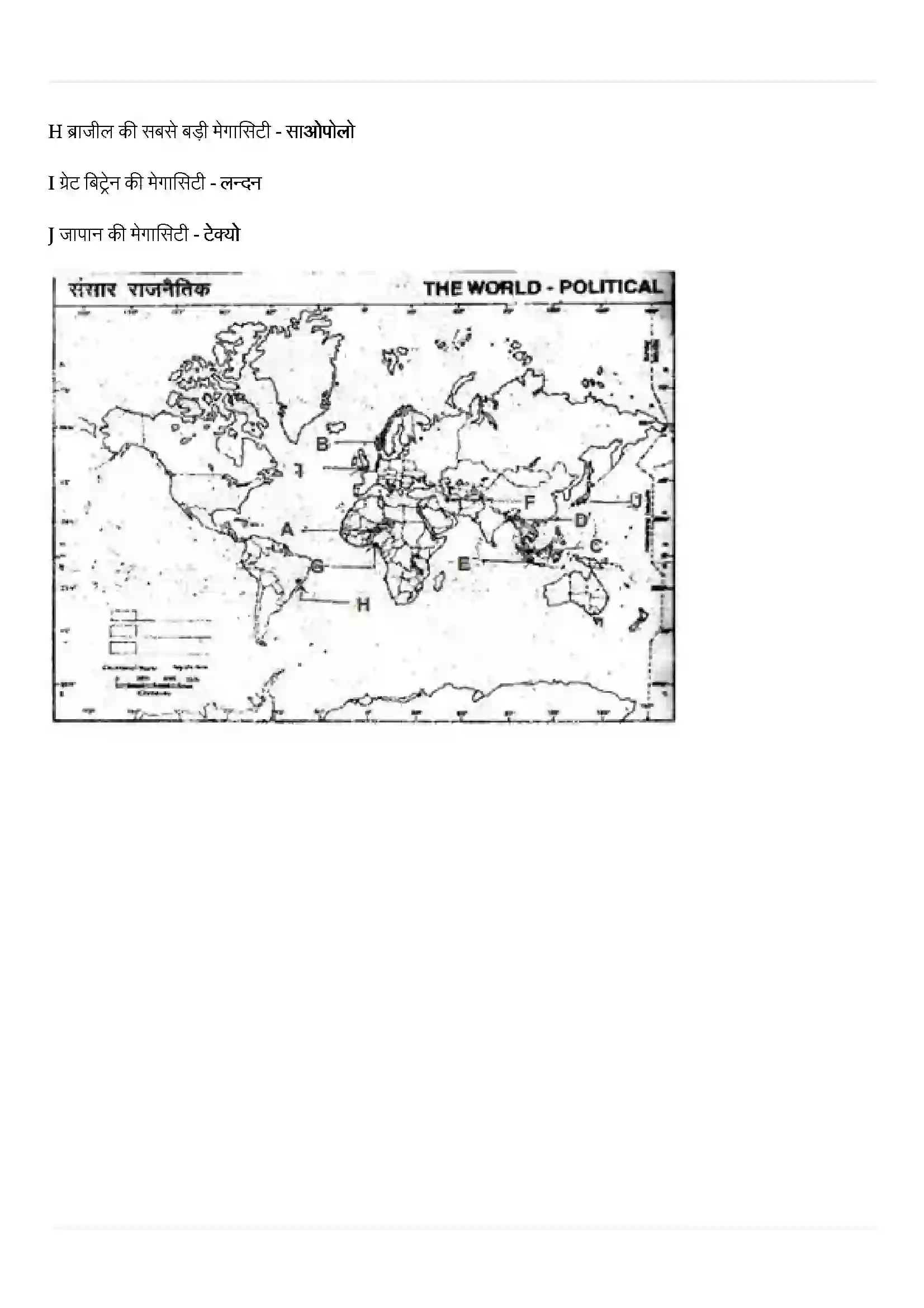Bihar Board Class 12th Geography (मानव भूगोल के मिल सिद्धांत) Chapter 3 (जनसँख्या संघटन) Solution 5