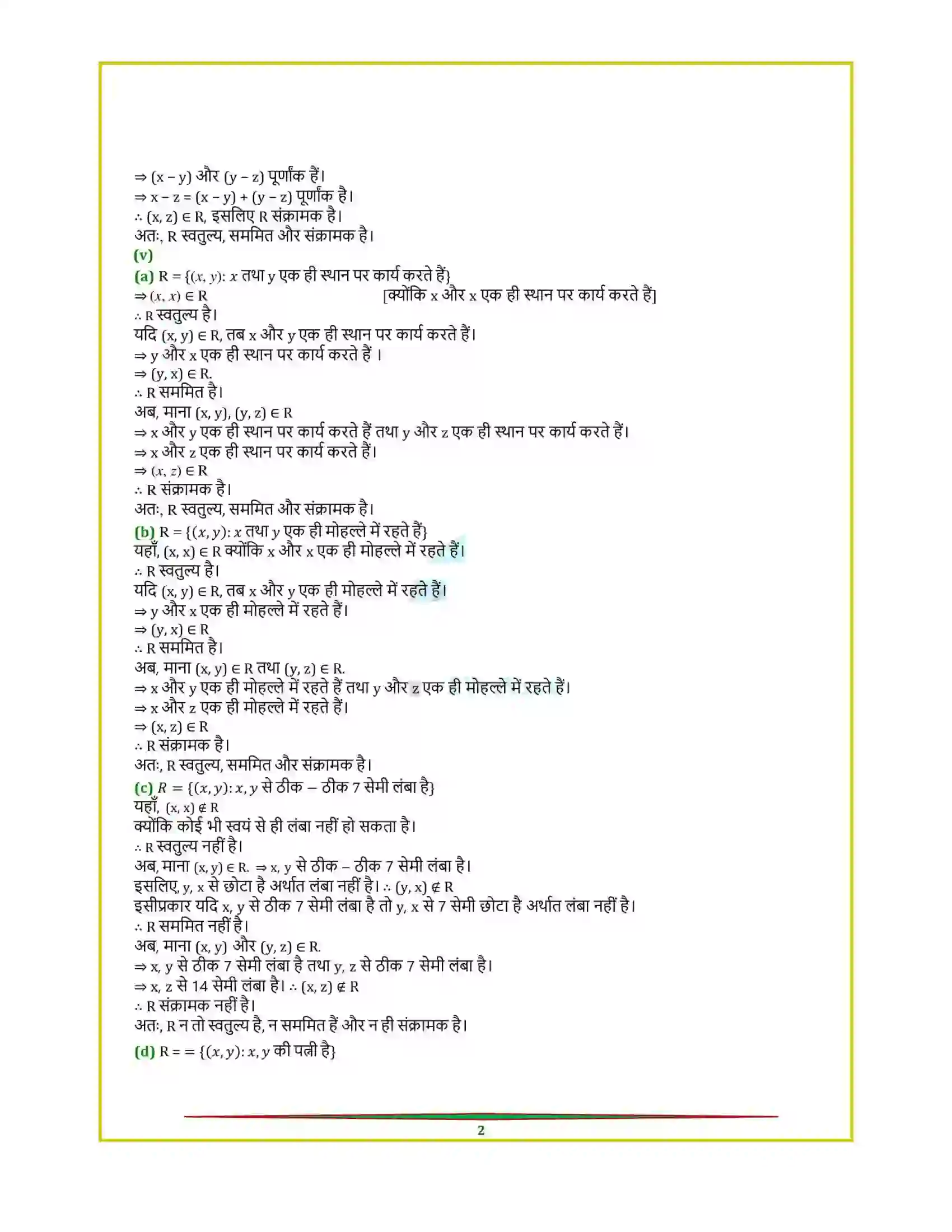 Bihar Board Class 12th Maths (गणित) Chapter 1 (सम्बन्ध एवं फलन) Solution 2