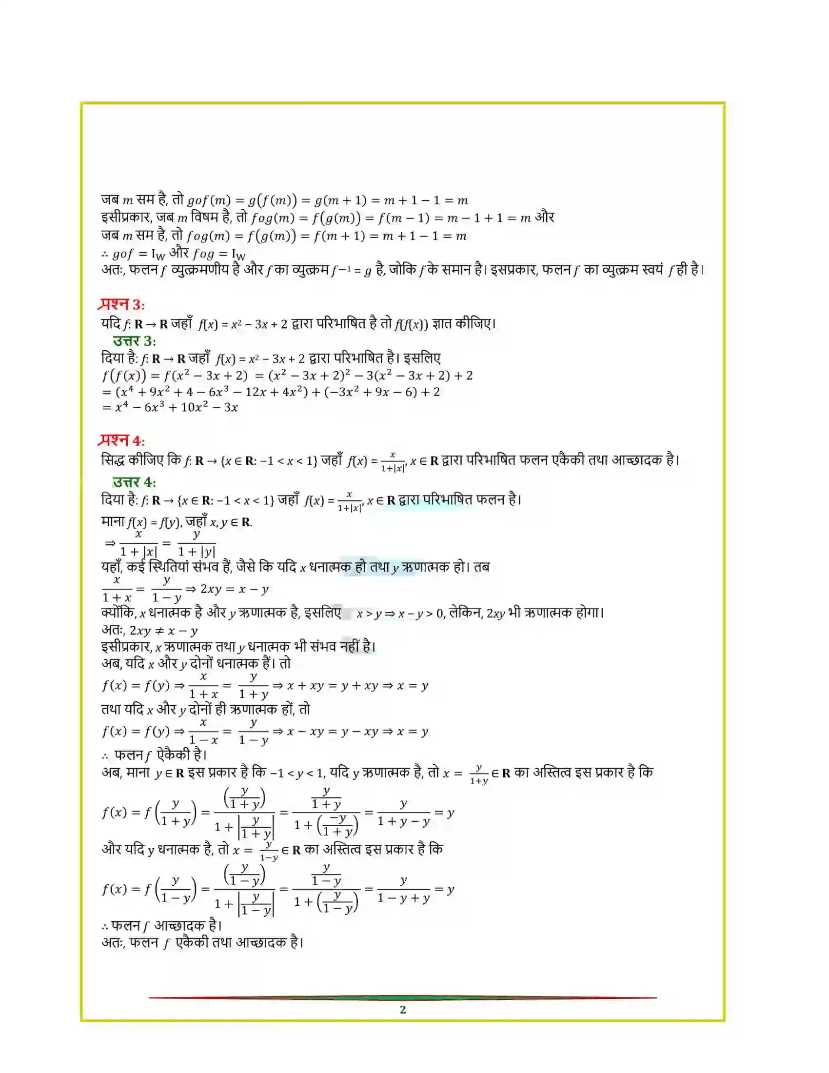 Bihar Board Class 12th Maths (गणित) Chapter 1 (सम्बन्ध एवं फलन) Solution 29