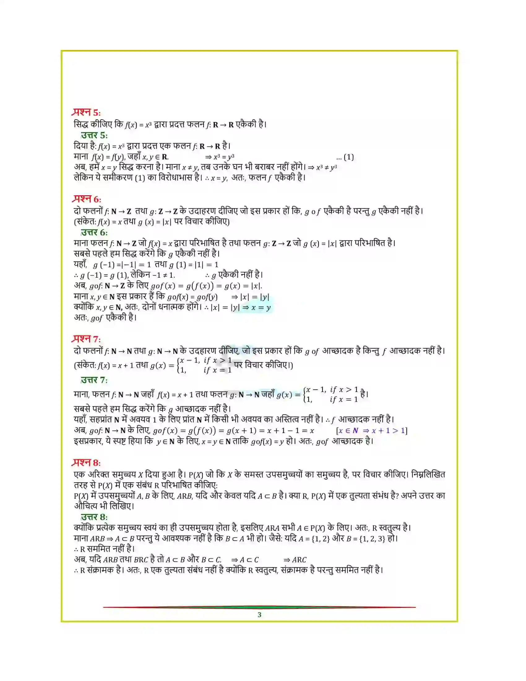 Bihar Board Class 12th Maths (गणित) Chapter 1 (सम्बन्ध एवं फलन) Solution 30