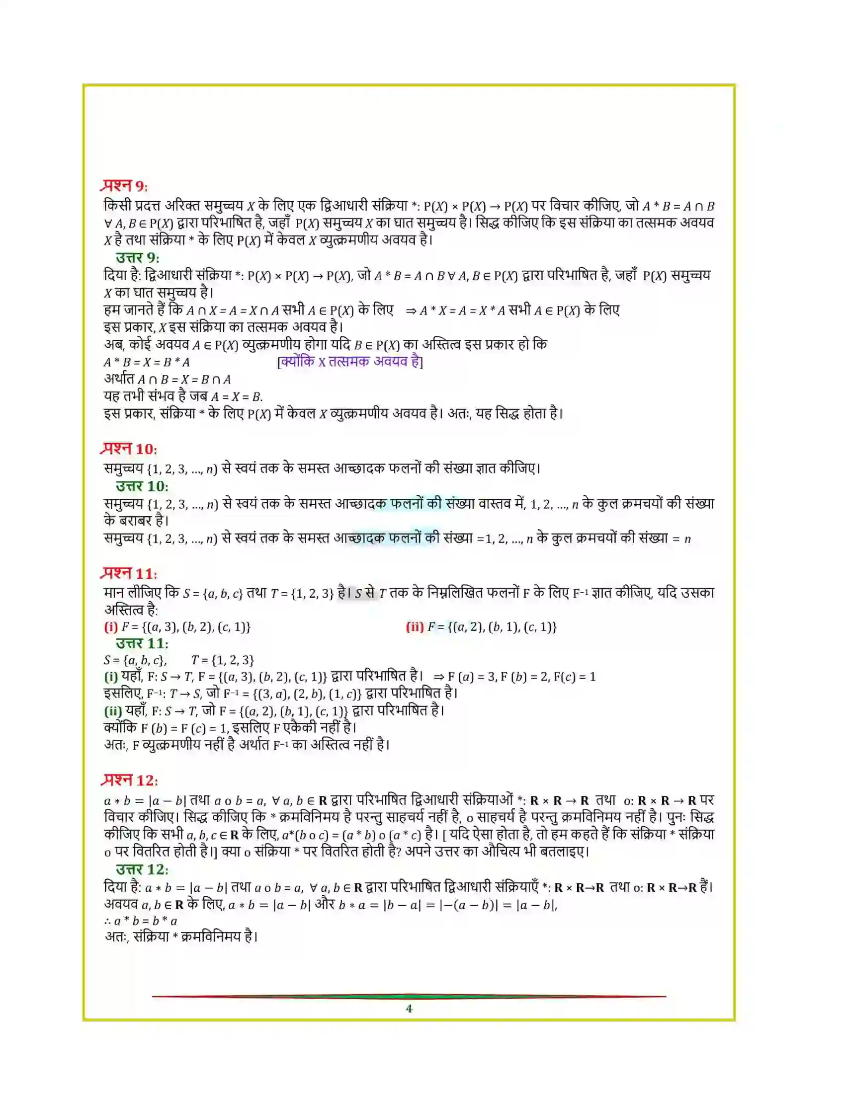 Bihar Board Class 12th Maths (गणित) Chapter 1 (सम्बन्ध एवं फलन) Solution 31