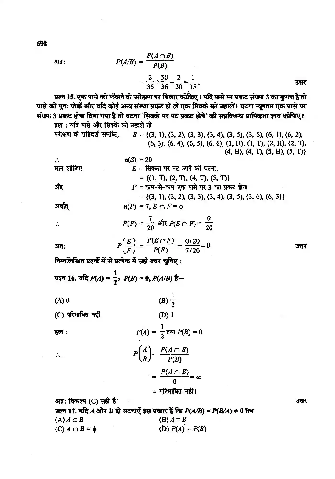 Bihar Board Class 12th Maths (गणित) Chapter 13 (प्रायिकता) Solution 9