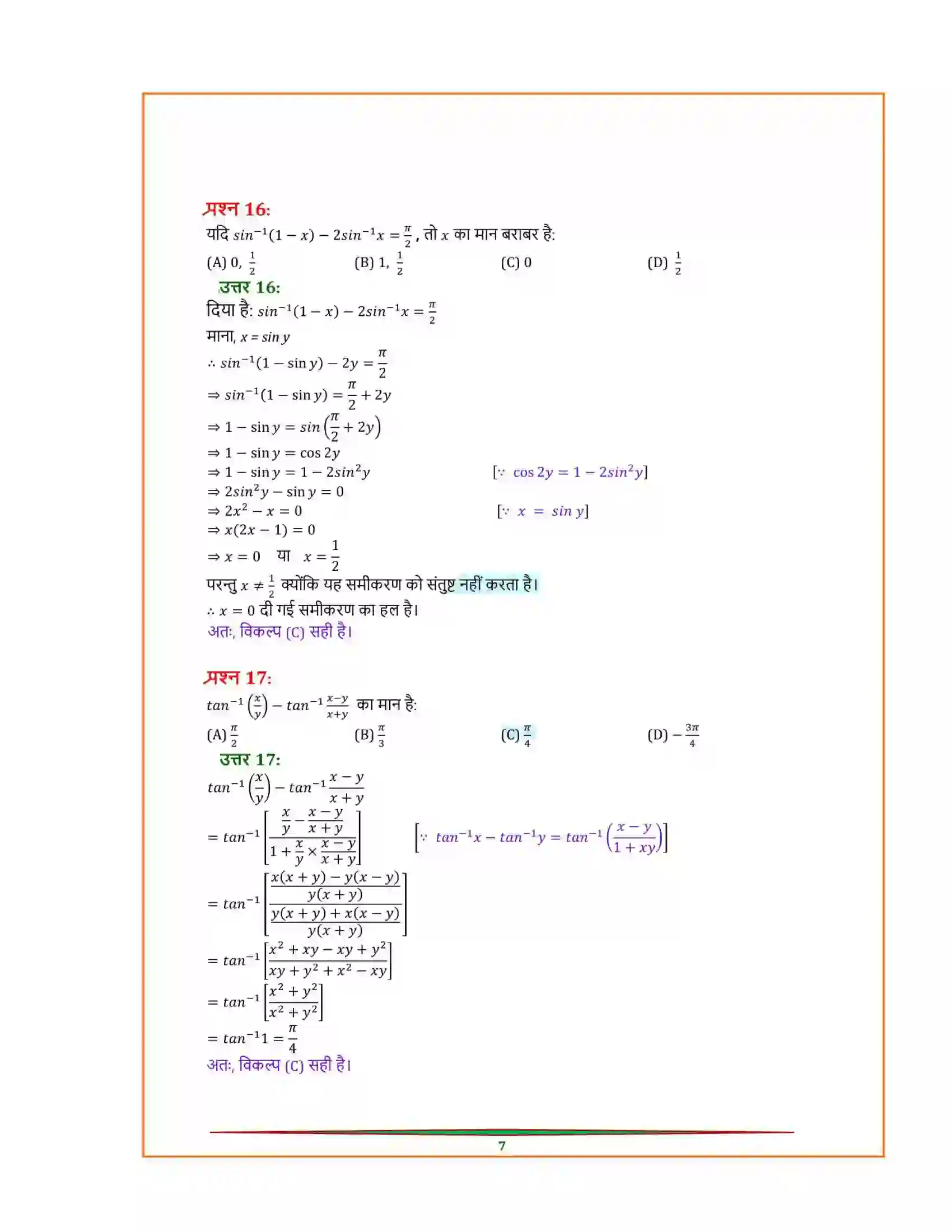 Bihar Board Class 12th Maths (गणित) Chapter 2 (प्रतिलोम त्रिकोणमितिय फलन) Solution 18
