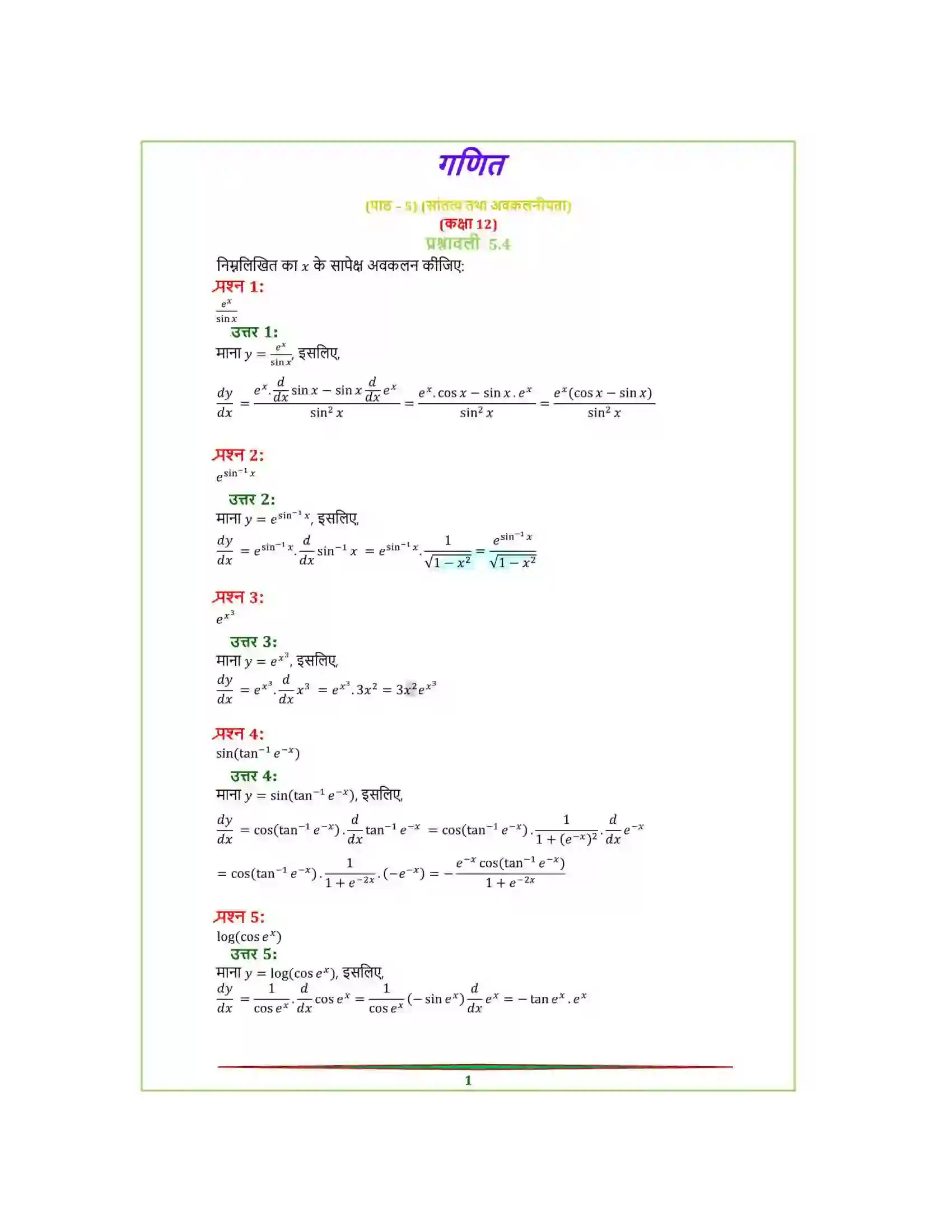 Bihar Board Class 12th Maths (गणित) Chapter 5 (सांतत्य तथा अवकलनीयता) Solution 28