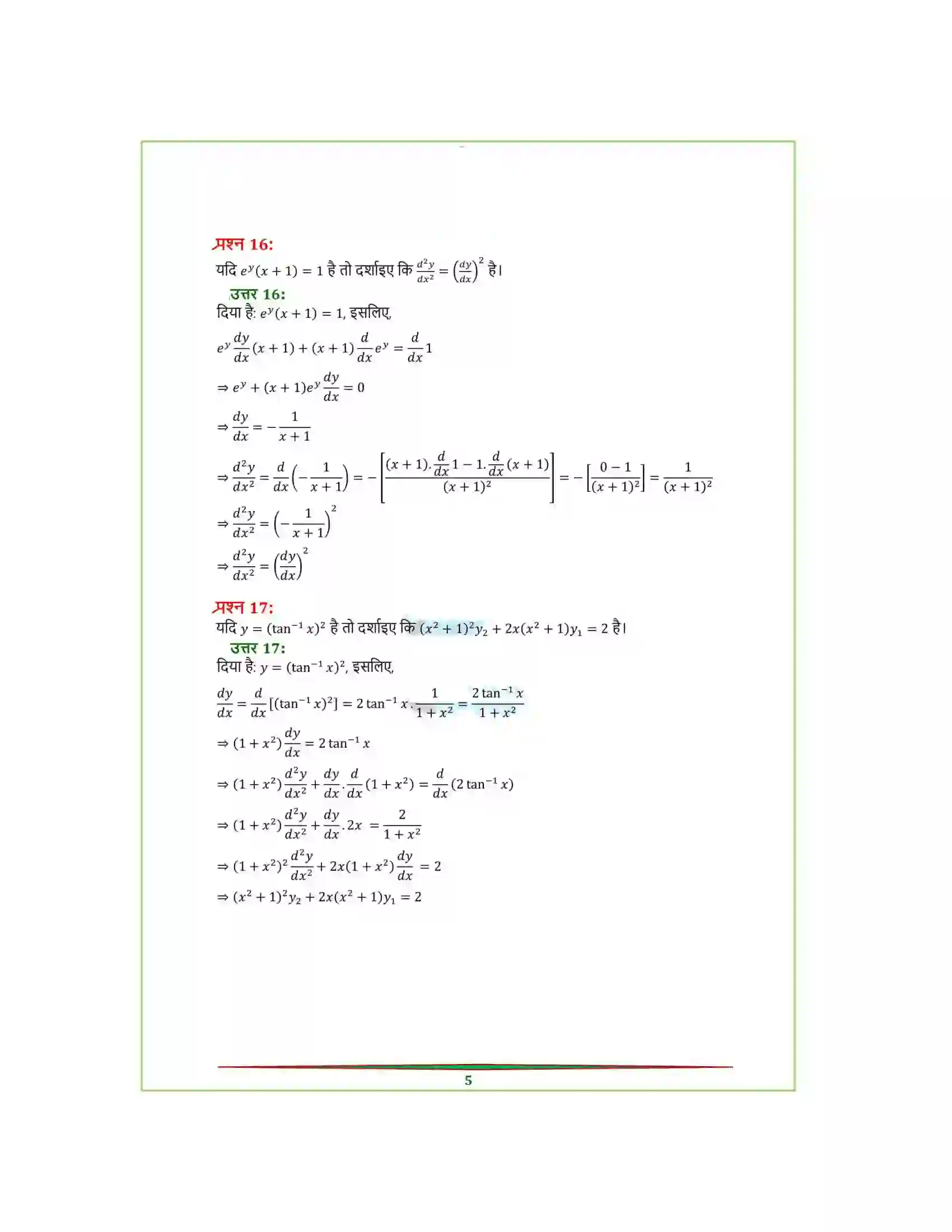 Bihar Board Class 12th Maths (गणित) Chapter 5 (सांतत्य तथा अवकलनीयता) Solution 48