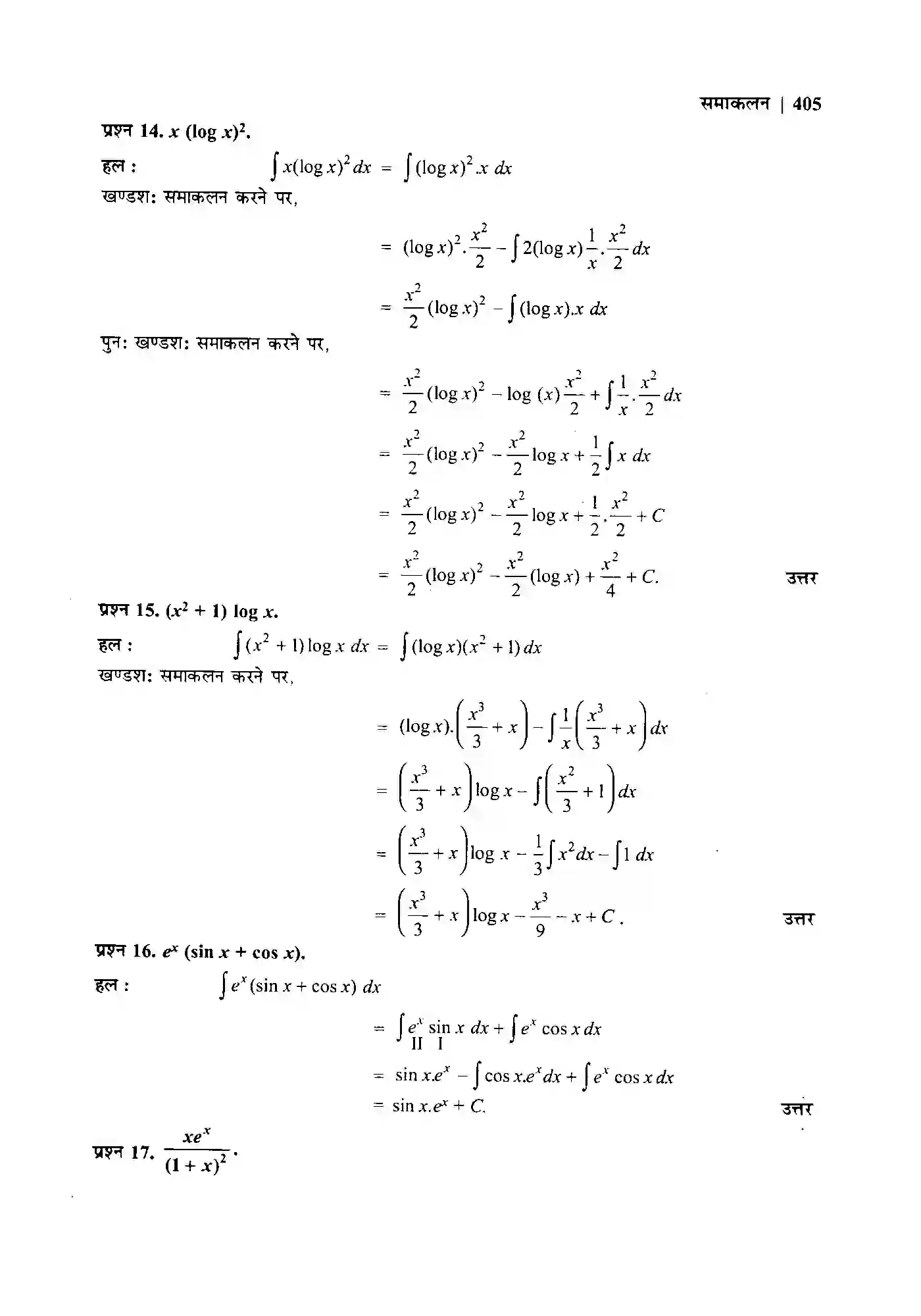 Bihar Board Class 12th Maths (गणित) Chapter 7 (समाकलन) Solution 61