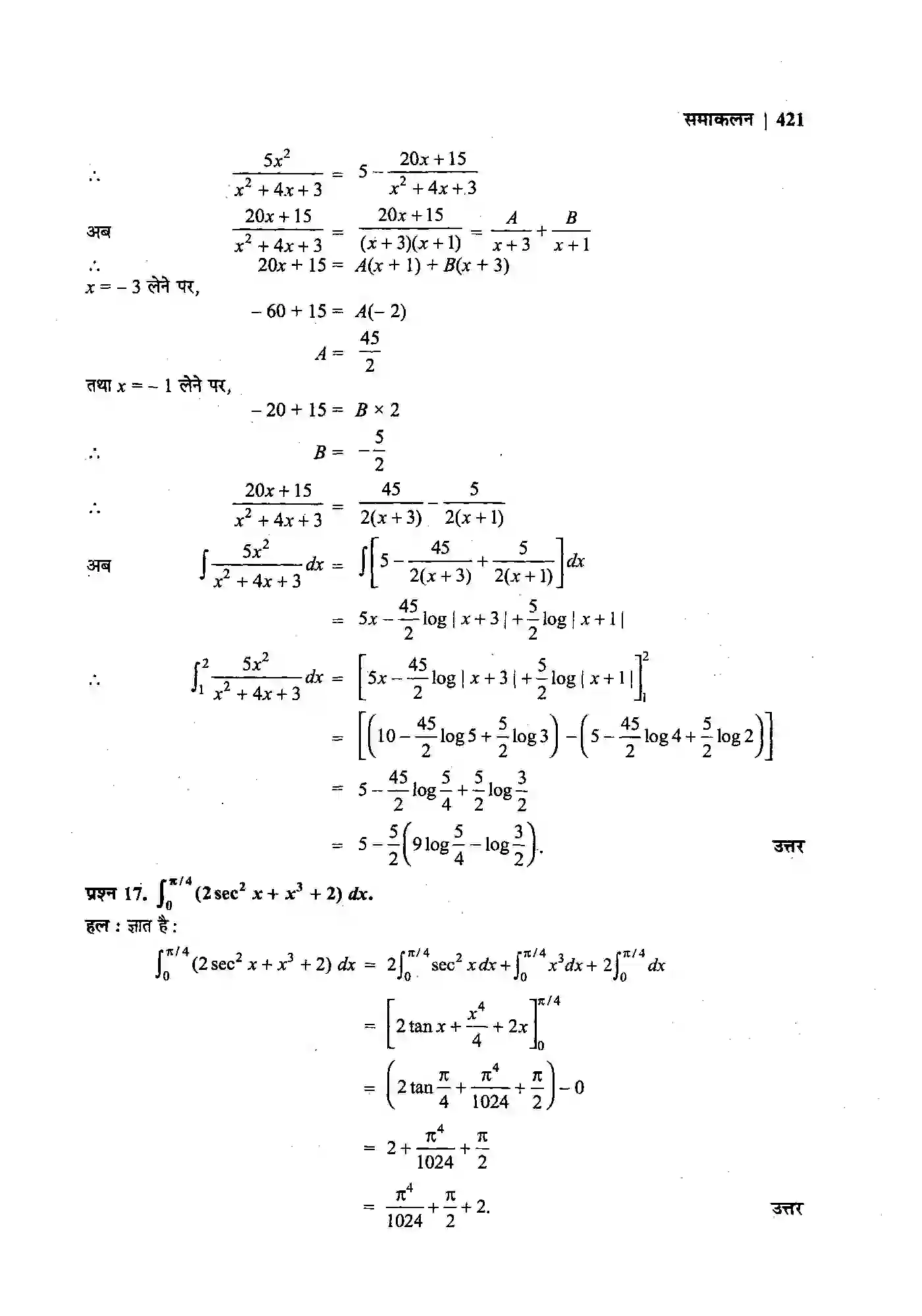 Bihar Board Class 12th Maths (गणित) Chapter 7 (समाकलन) Solution 77