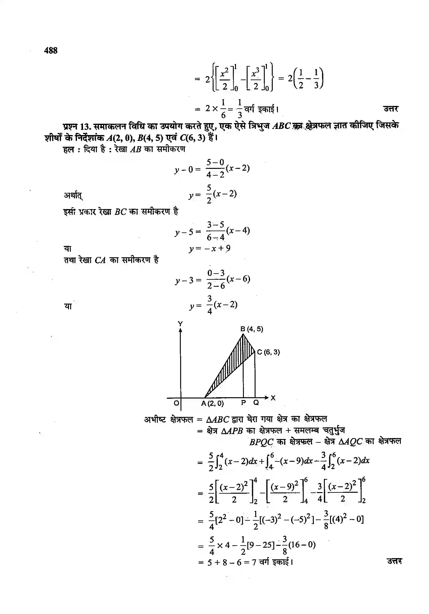 Bihar Board Class 12th Maths (गणित) Chapter 8 (समाकलनों के अनुप्रयोग) Solution 26