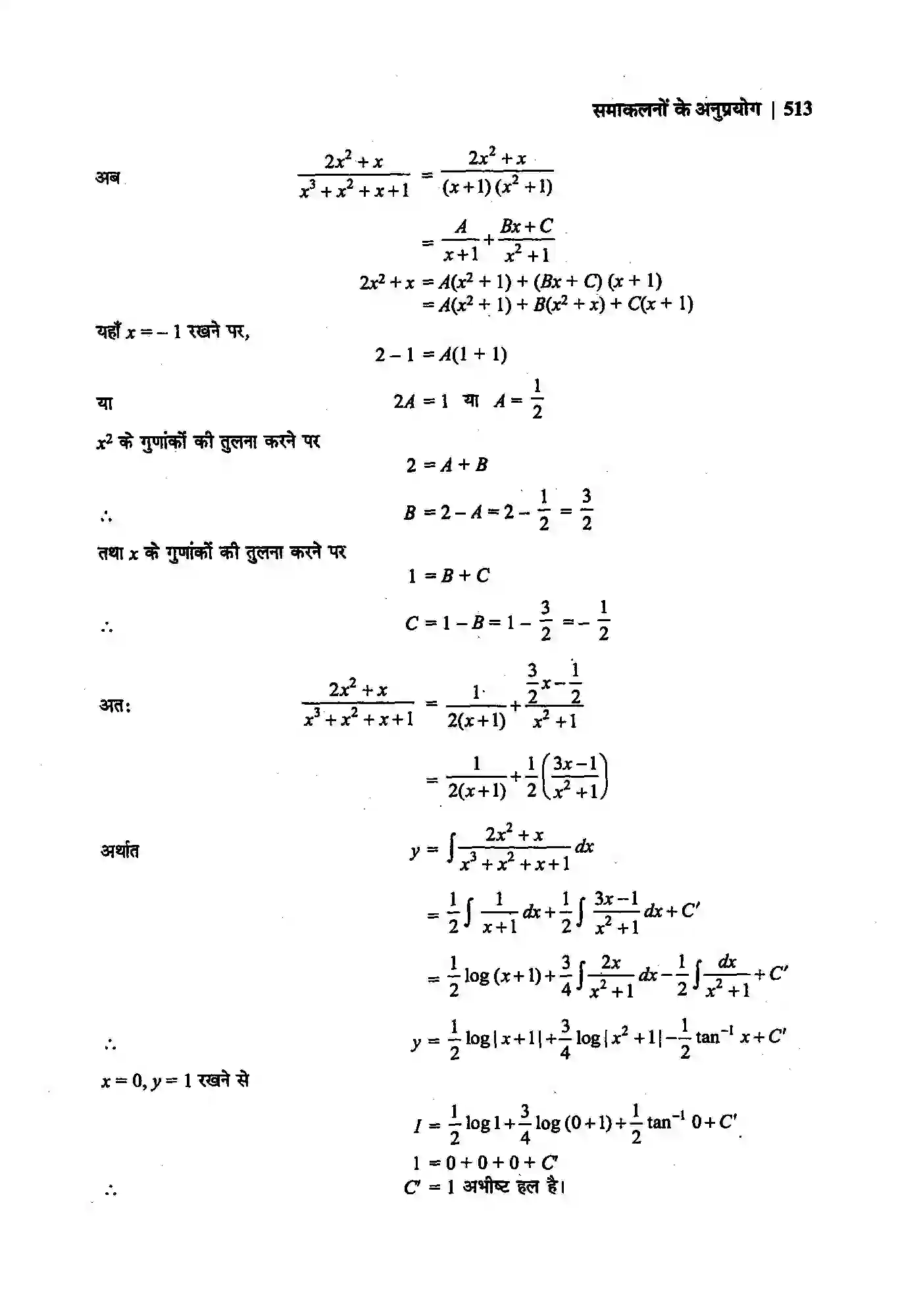Bihar Board Class 12th Maths (गणित) Chapter 9 (अवकल समीकरण) Solution 19