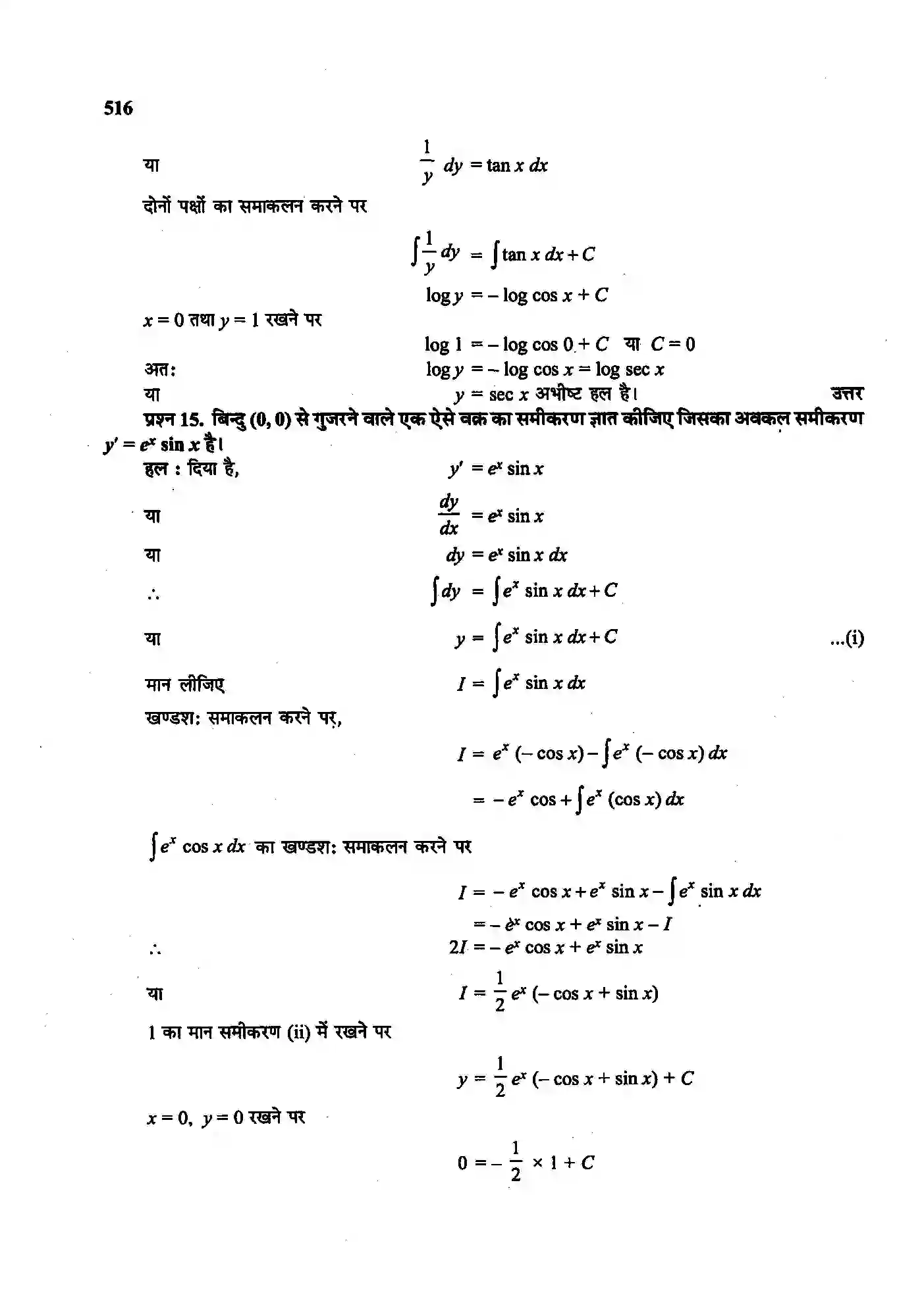 Bihar Board Class 12th Maths (गणित) Chapter 9 (अवकल समीकरण) Solution 22