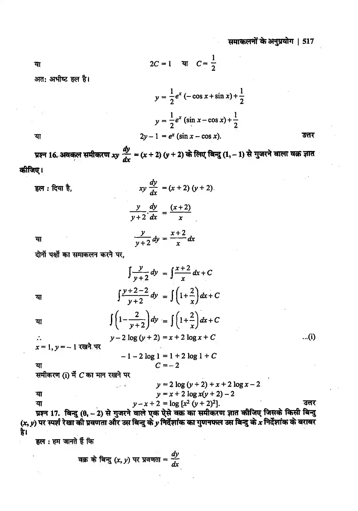 Bihar Board Class 12th Maths (गणित) Chapter 9 (अवकल समीकरण) Solution 23