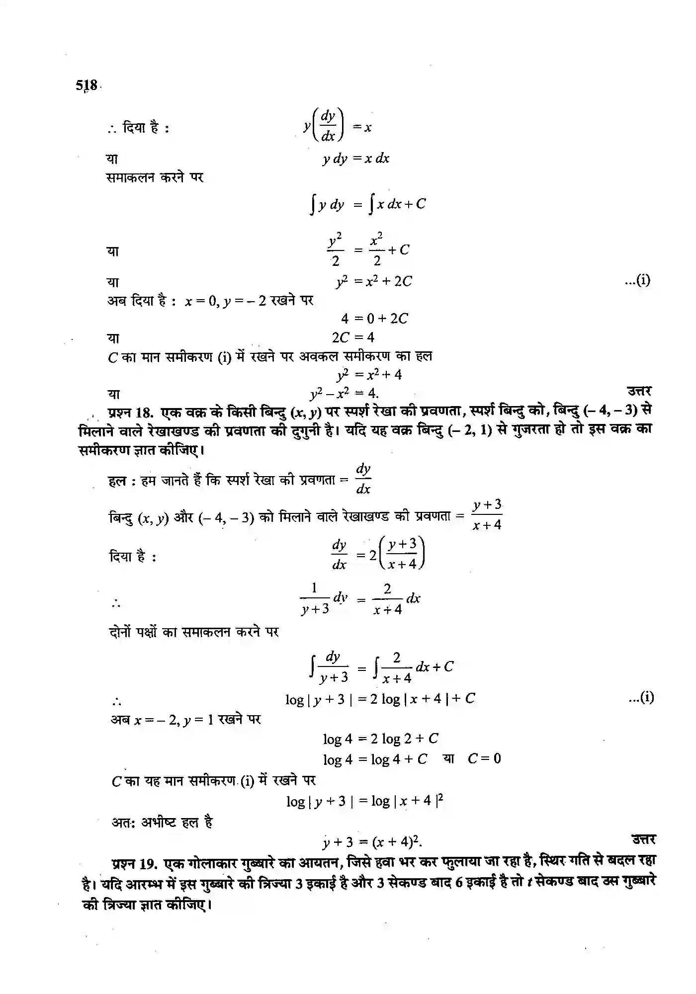 Bihar Board Class 12th Maths (गणित) Chapter 9 (अवकल समीकरण) Solution 24