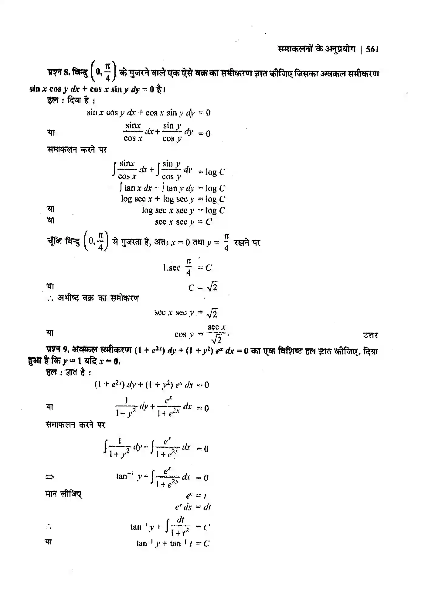 Bihar Board Class 12th Maths (गणित) Chapter 9 (अवकल समीकरण) Solution 67