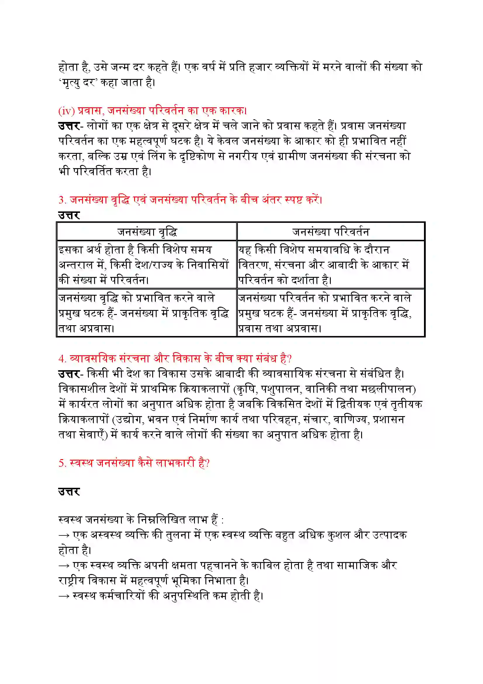 Bihar Board Class 9th Geography (भूगोल) Chapter 6 (जनसँख्या) Solution 3