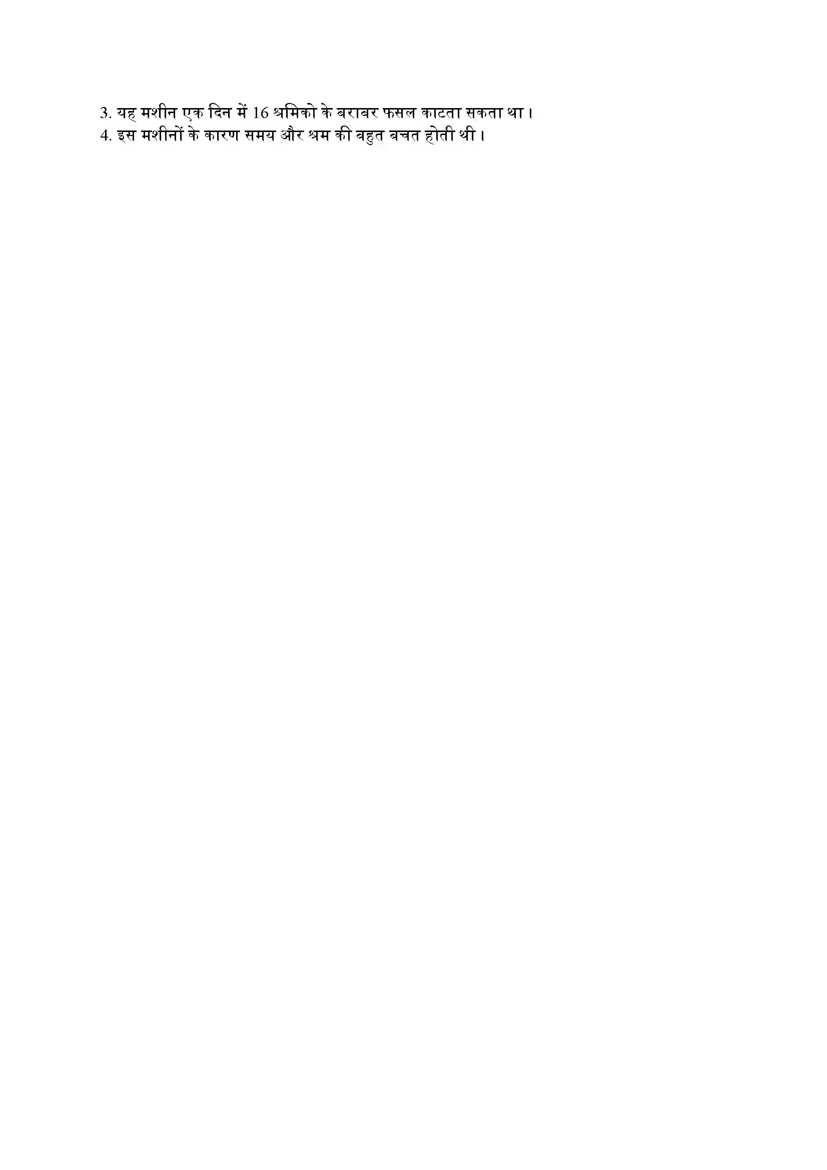 Bihar Board Class 9th History (इतिहास) Chapter 6 (किसान और काश्तकार) Solution 3