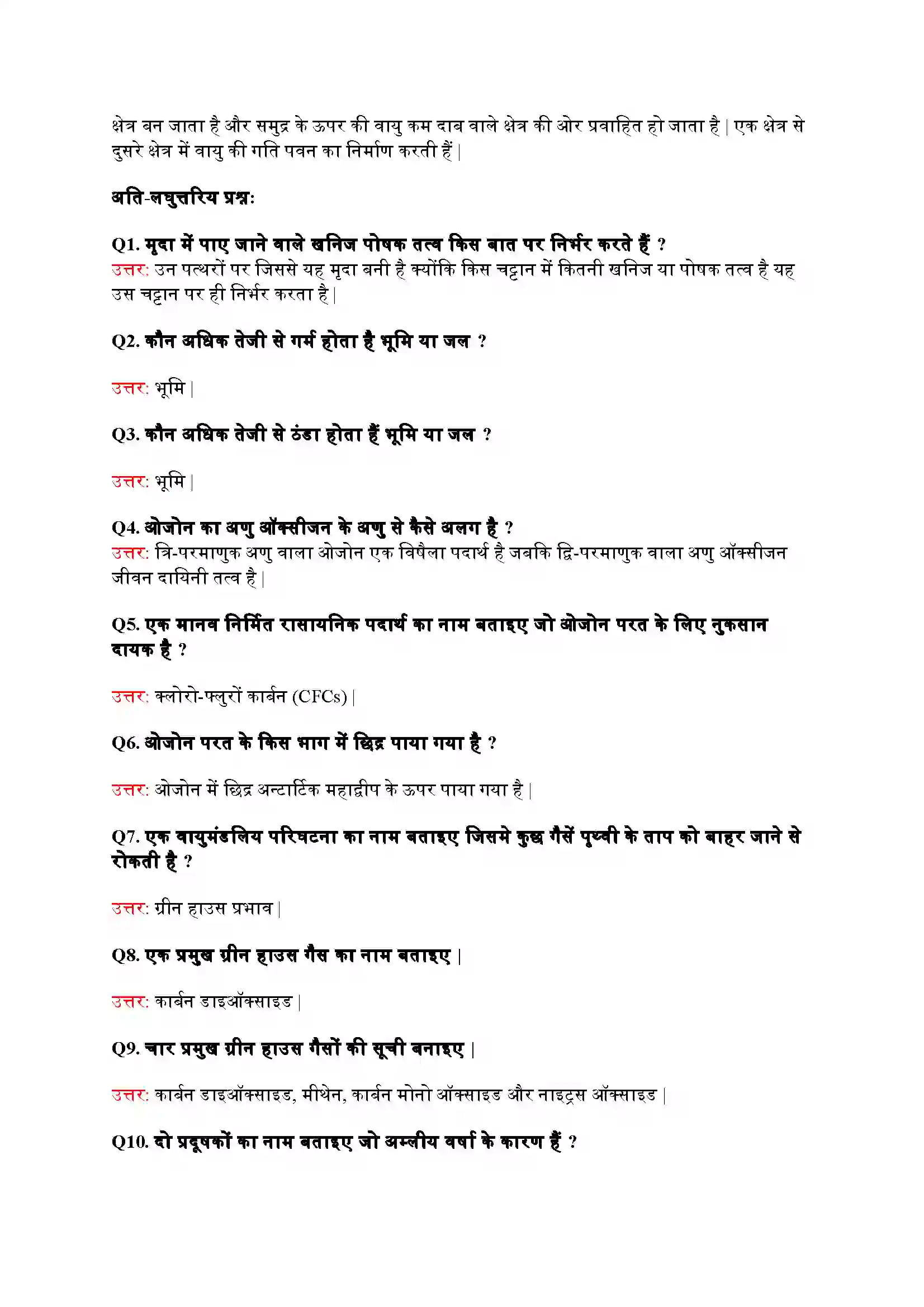 Bihar Board Class 9th Science (विज्ञान) Chapter 14 (प्रकृतिक संपदा) Solution 8