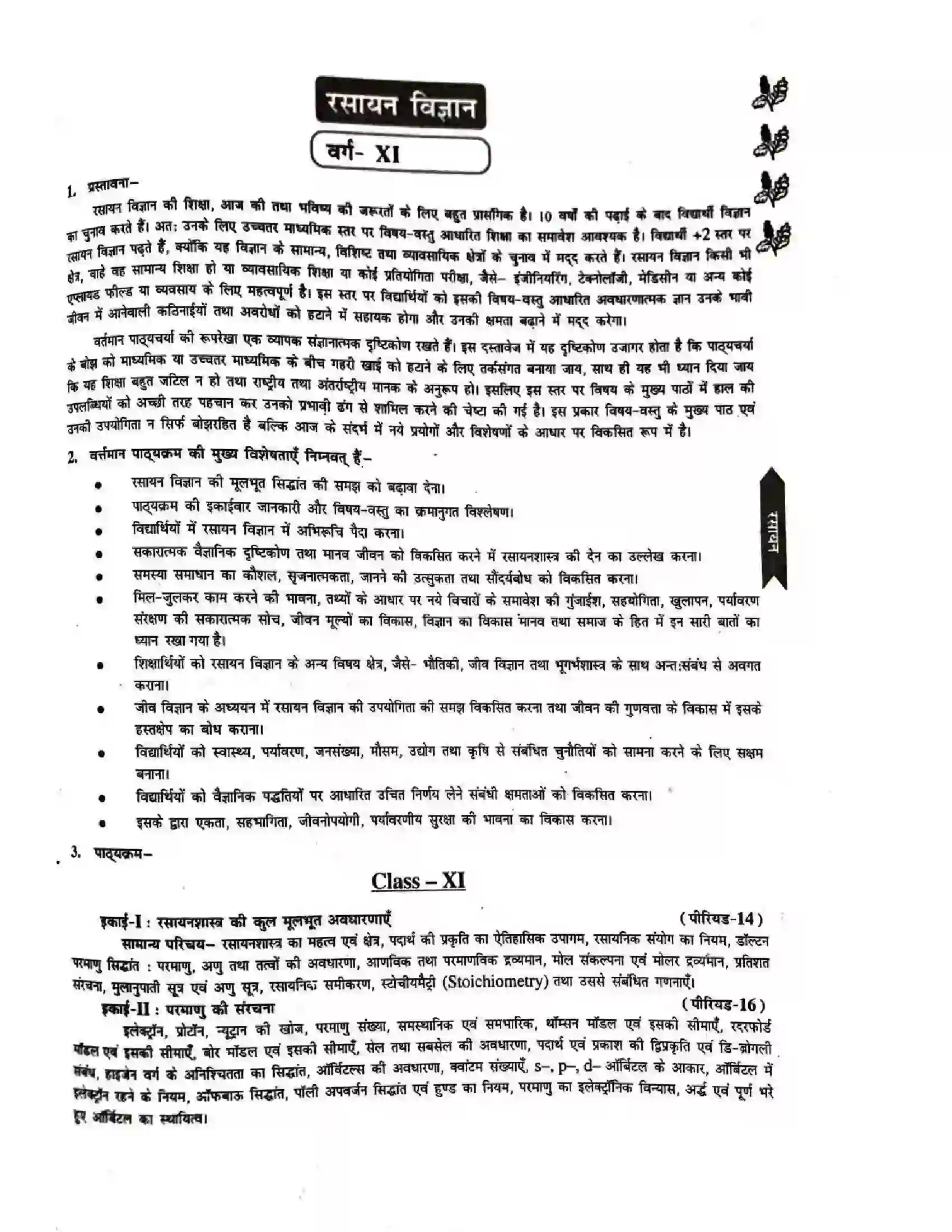 Bihar Board Class 11th 2025-26 Chemistry Syllabus 1