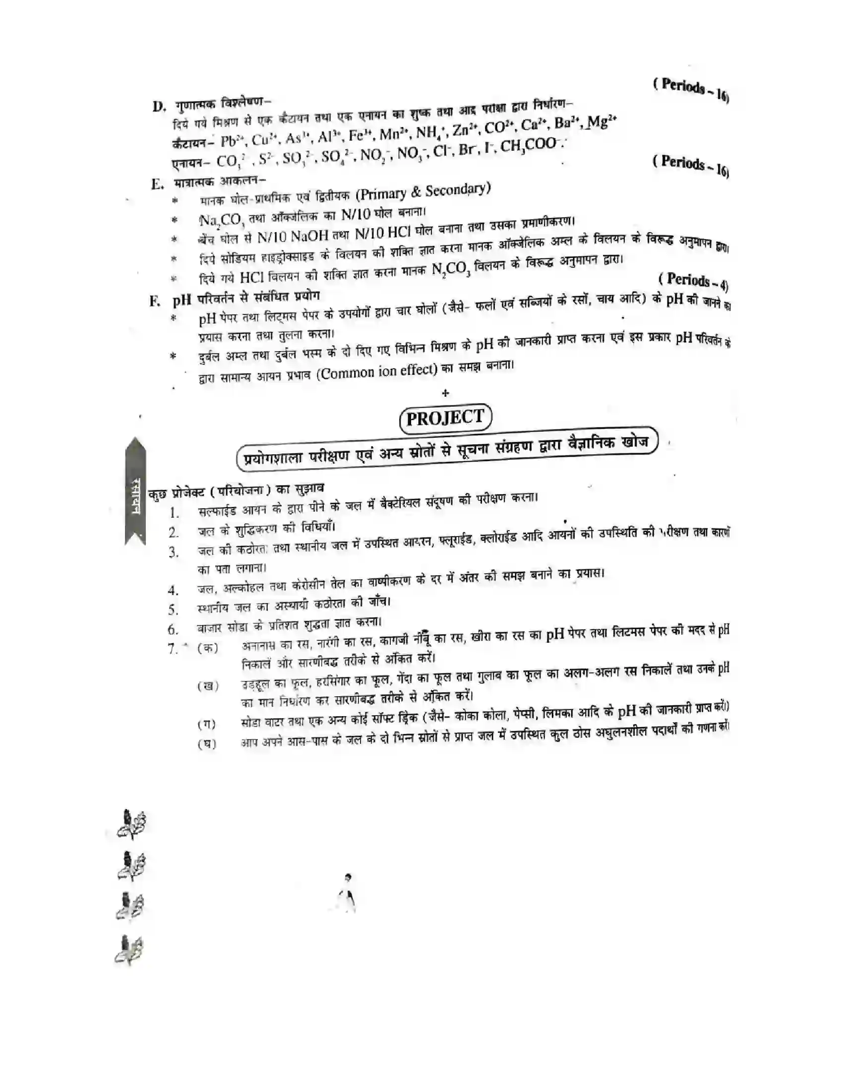 Bihar Board Class 11th 2025-26 Chemistry Syllabus 4