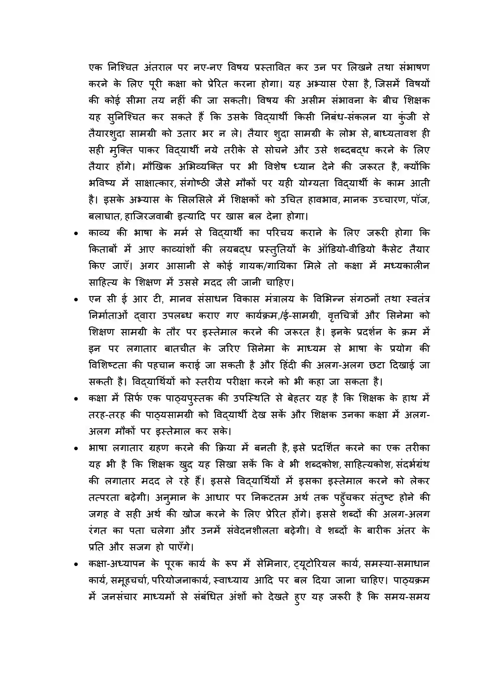 Bihar Board Class 12th 2020 Hindi Aadhar Syllabus 3